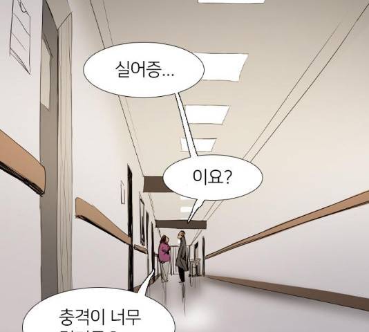 바퀴 11화 10