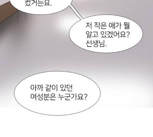바퀴 11화 11