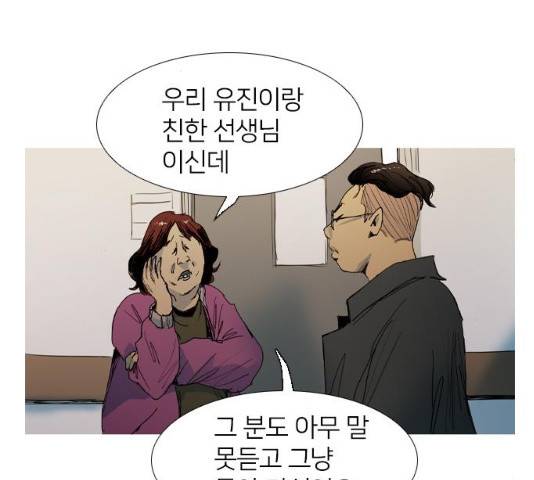 바퀴 11화 12
