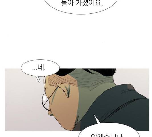 바퀴 11화 13