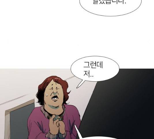 바퀴 11화 14