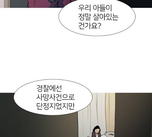 바퀴 11화 15
