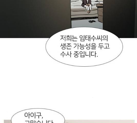 바퀴 11화 16