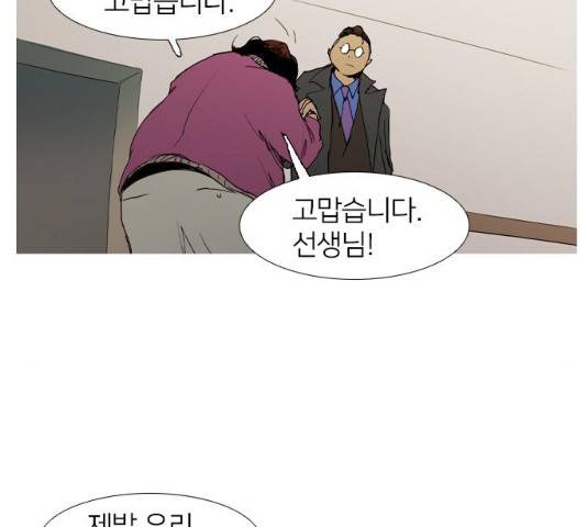 바퀴 11화 17
