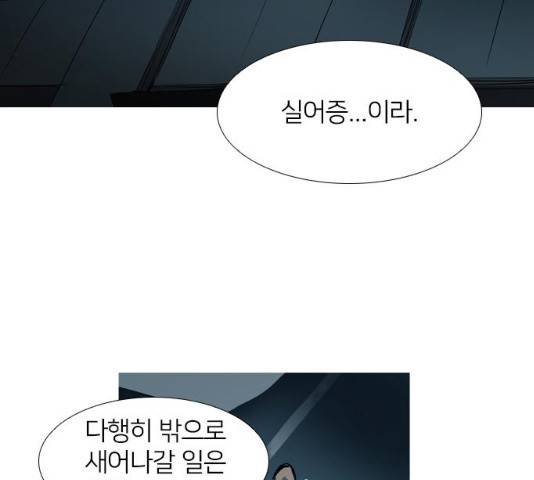 바퀴 11화 23