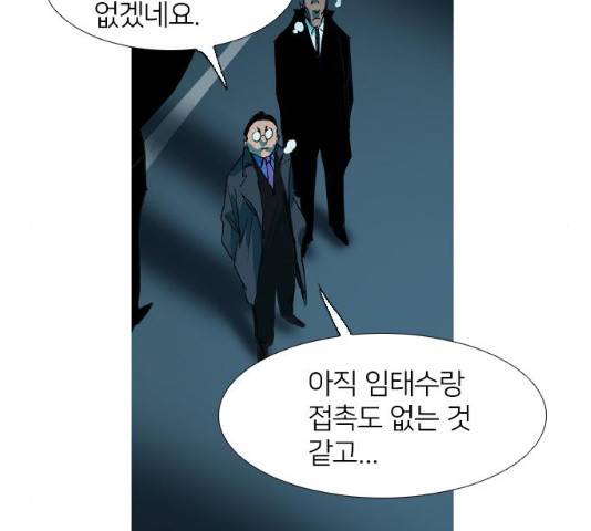 바퀴 11화 24