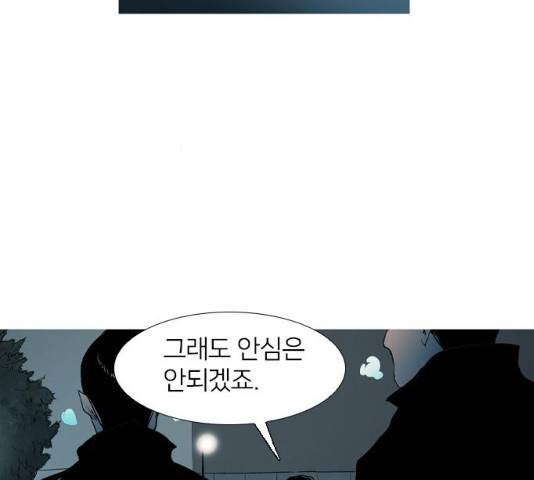 바퀴 11화 25