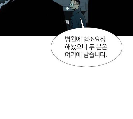 바퀴 11화 26