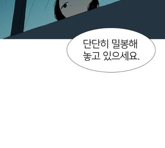 바퀴 11화 28