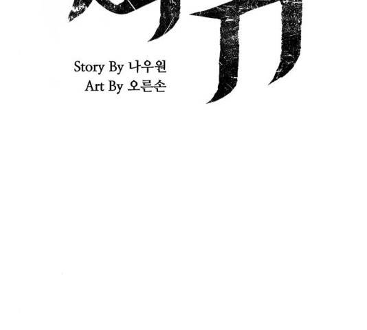 바퀴 11화 30