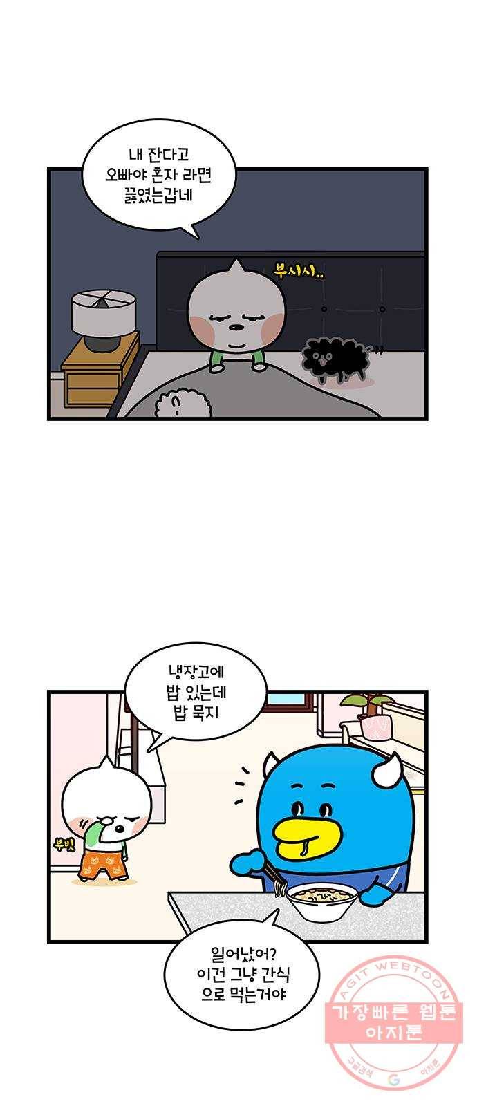 윌유메리미 시즌2 512화 마무리 설거지 2