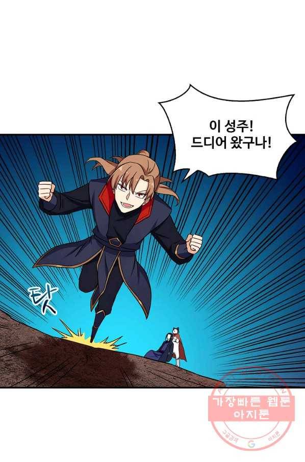 허세로 레벨업 하기 329화 3