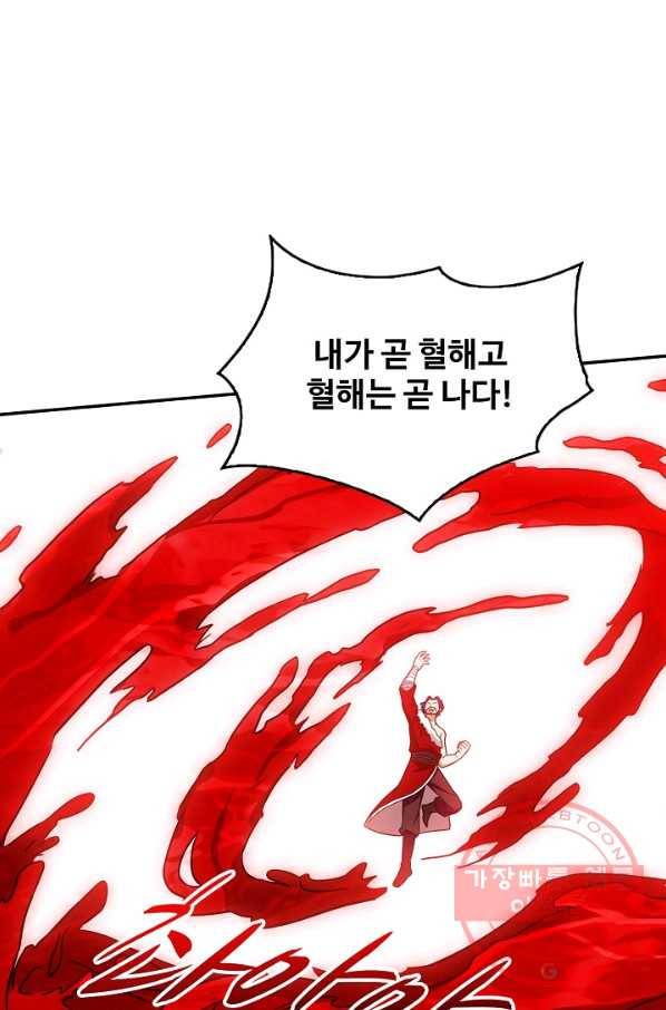 허세로 레벨업 하기 329화 5