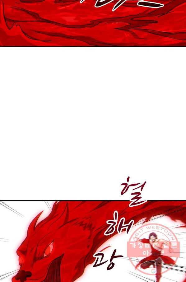 허세로 레벨업 하기 329화 6