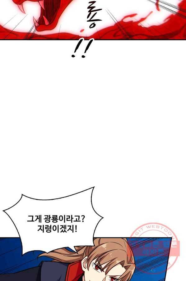 허세로 레벨업 하기 329화 7