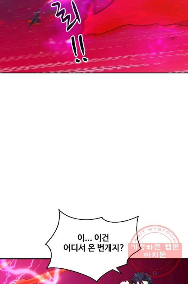 허세로 레벨업 하기 329화 10
