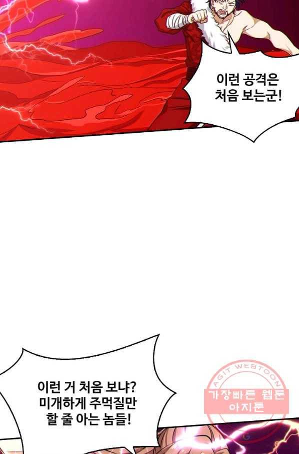 허세로 레벨업 하기 329화 11