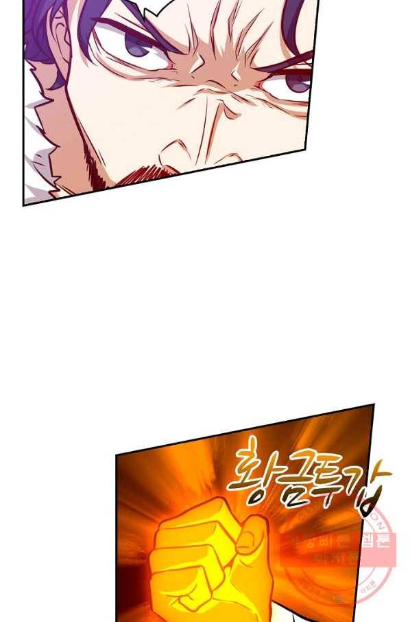 허세로 레벨업 하기 329화 13