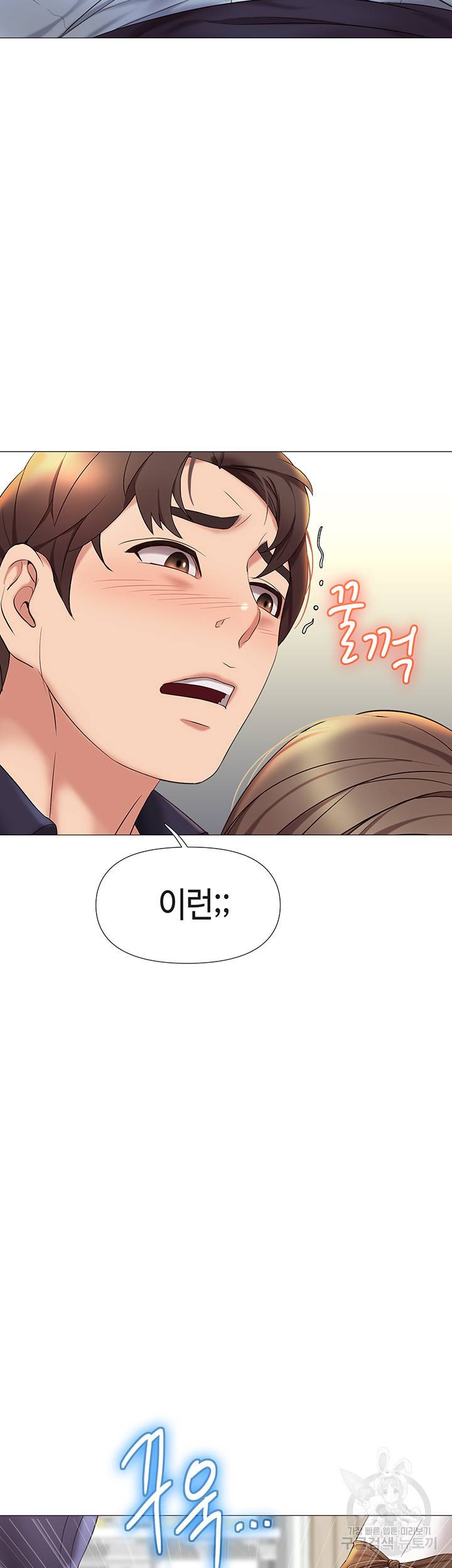딸의 친구 12화 3