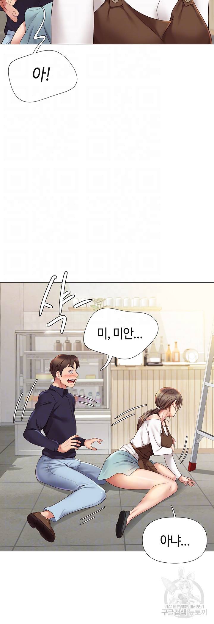 딸의 친구 12화 6