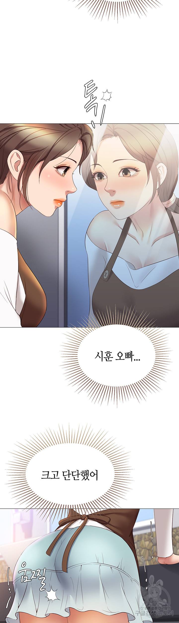 딸의 친구 12화 10