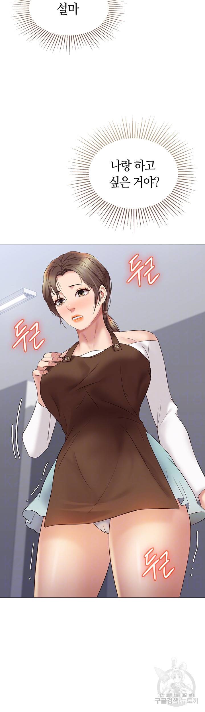 딸의 친구 12화 12