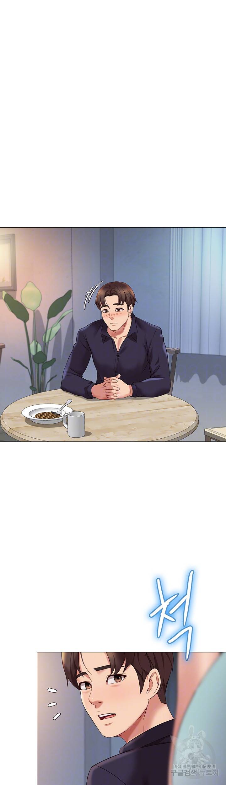 딸의 친구 12화 14