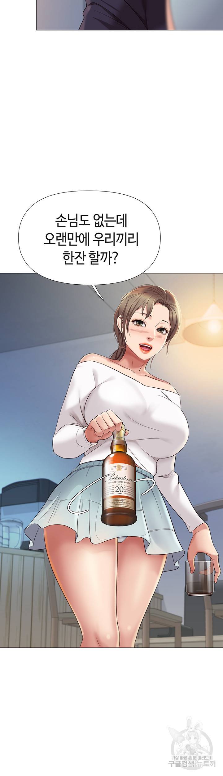 딸의 친구 12화 15