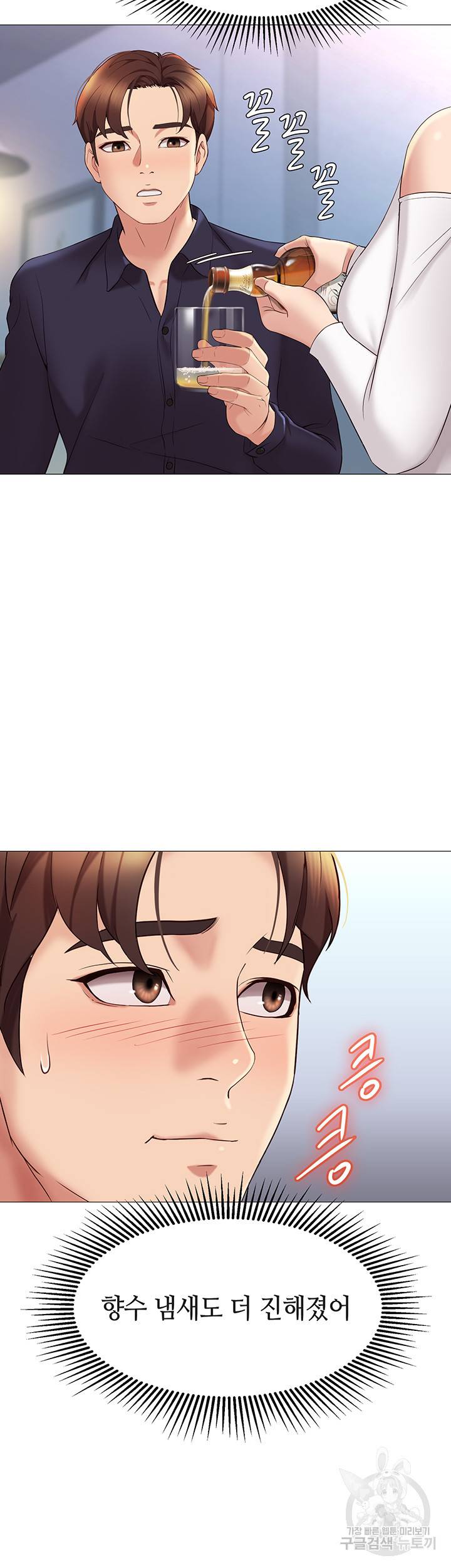 딸의 친구 12화 18