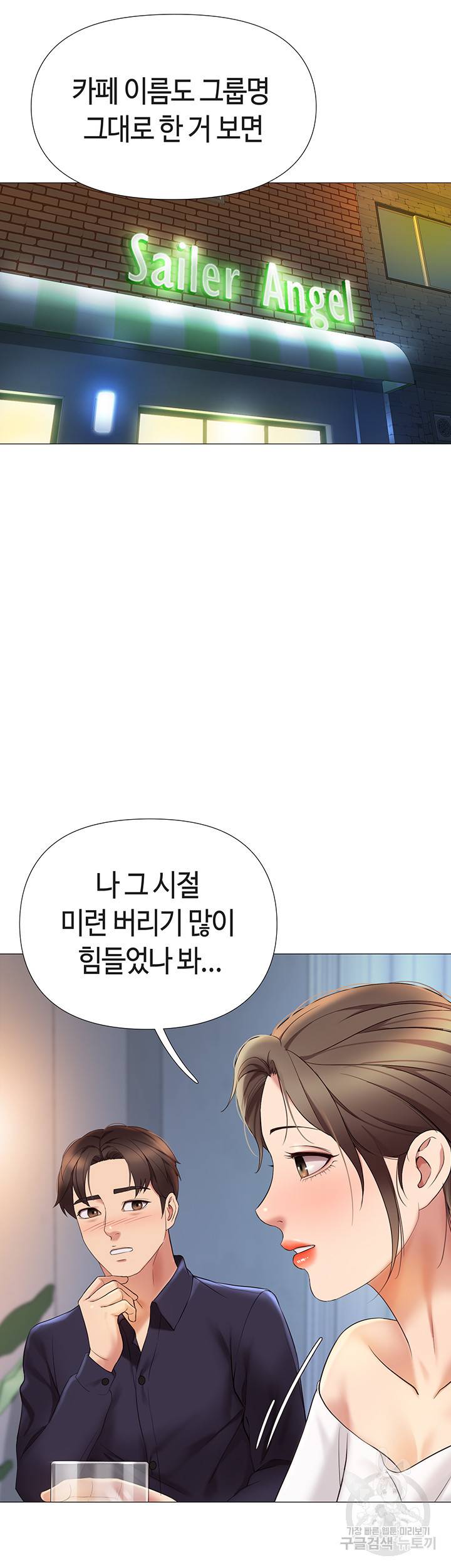 딸의 친구 12화 24