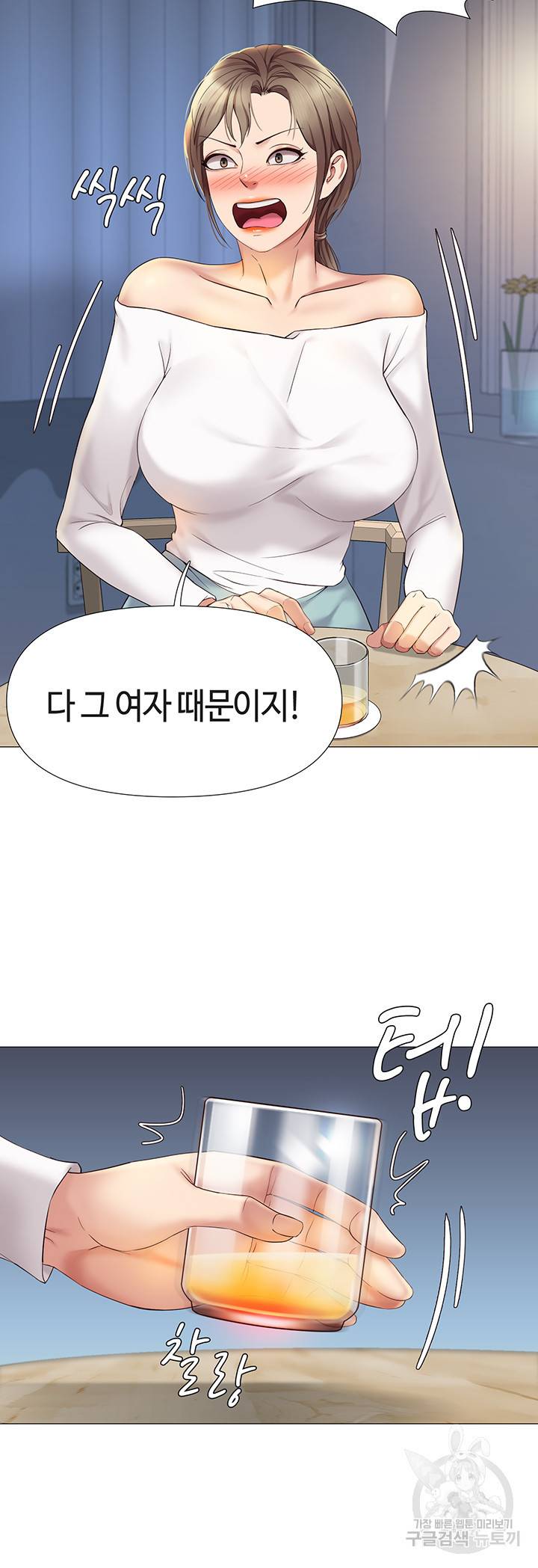 딸의 친구 12화 26