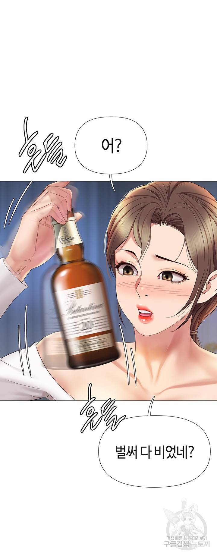 딸의 친구 12화 32