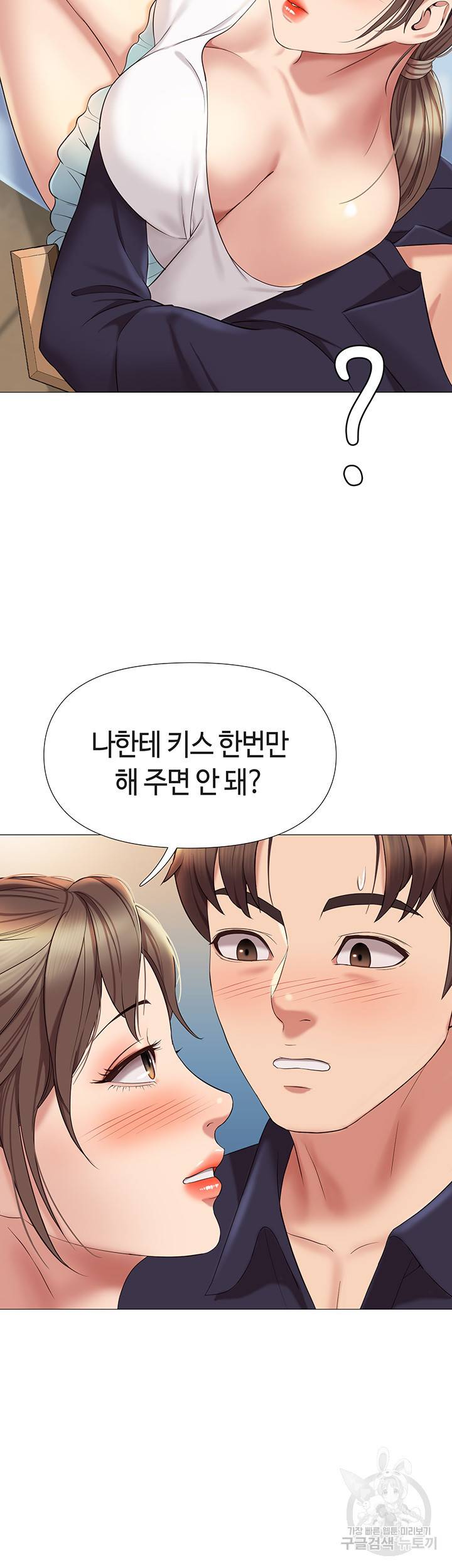 딸의 친구 12화 38