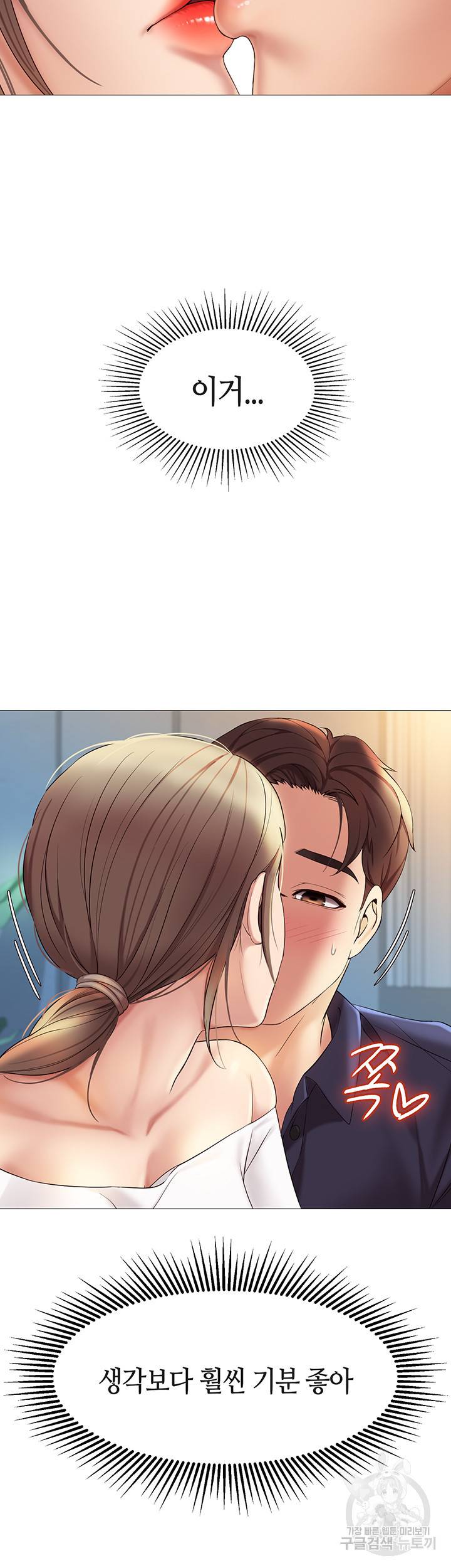 딸의 친구 12화 44