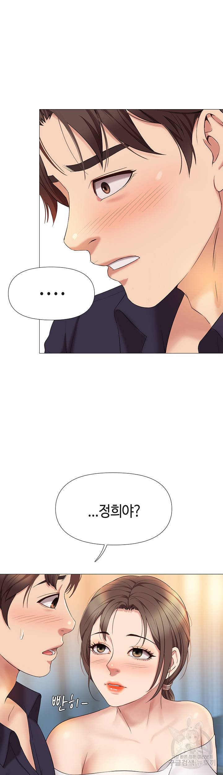 딸의 친구 12화 47