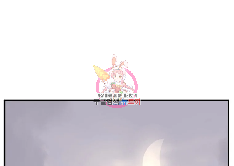불사무적 184화 1