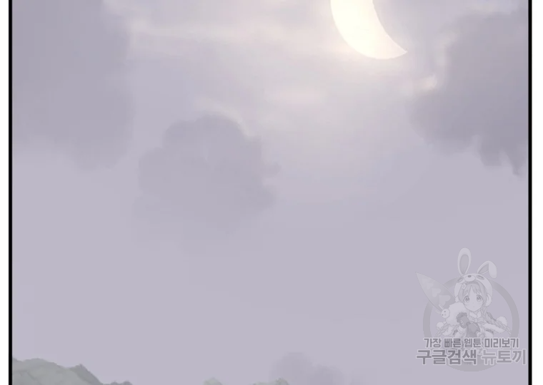 불사무적 184화 2