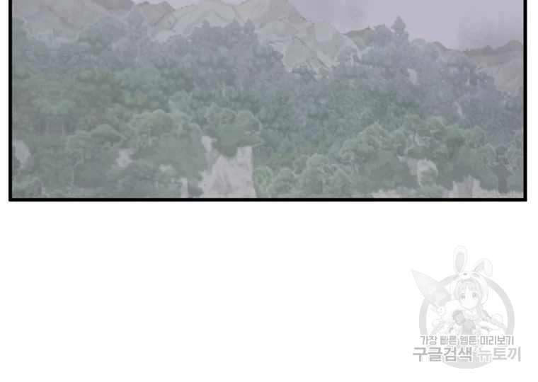 불사무적 184화 3