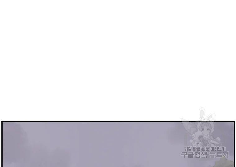 불사무적 184화 4