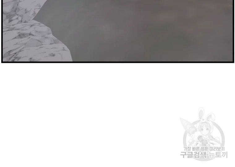 불사무적 184화 6