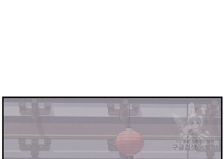 불사무적 184화 7