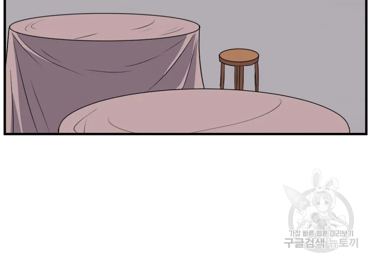 불사무적 184화 9
