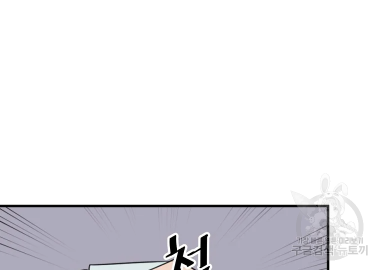 불사무적 184화 13