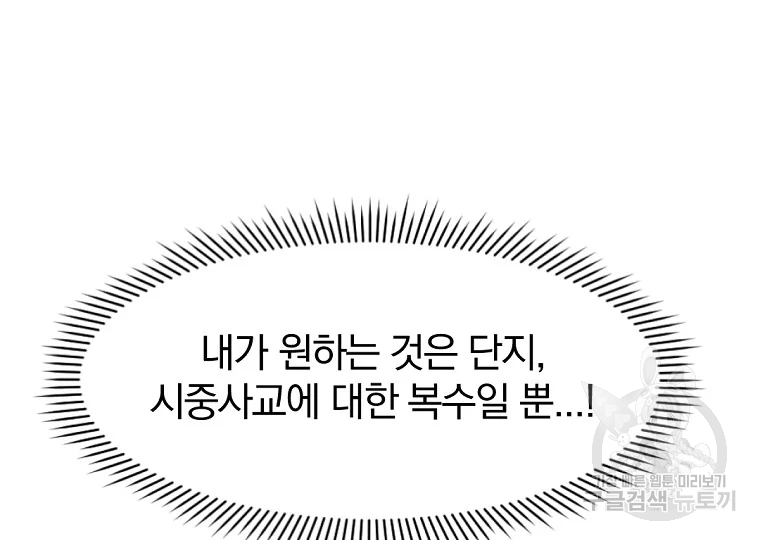 불사무적 184화 17