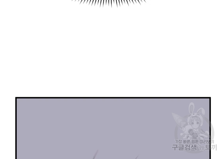 불사무적 184화 18