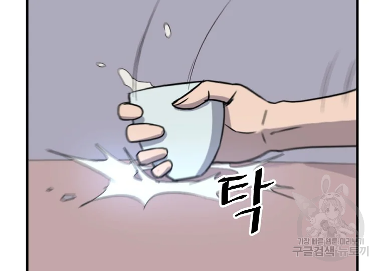 불사무적 184화 19