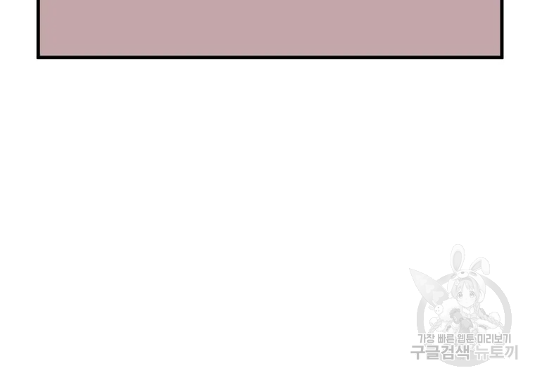 불사무적 184화 20