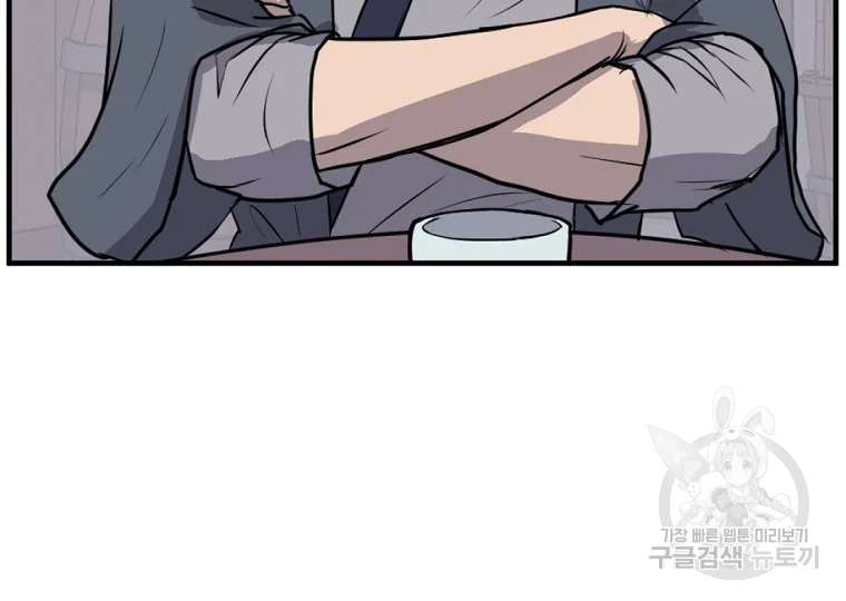 불사무적 184화 23