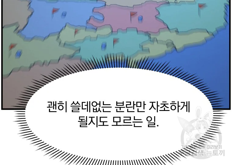 불사무적 184화 30