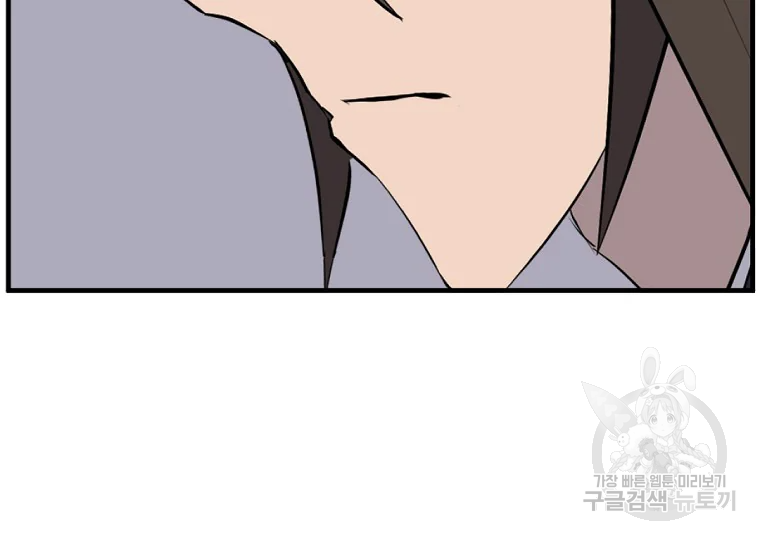 불사무적 184화 33
